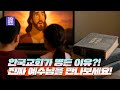 The Level Of The Korean Church Revealed In One Animation It S Just Laughable The Level Of The Korean Church Revealed In One Animation It S Just Laughable