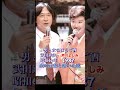 男と女のはしご酒・武田鉄矢/芦川よしみ#男と女のはしご酒#武田鉄矢 #芦川よしみ #昭和歌謡 #昭和歌謡曲 #青春歌謡 #昭和名曲 #哀愁 #ジャパニーズ#ポップス #shorts #ショート