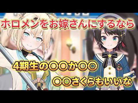 最後ってホロメンか？【スバルの小屋】【大空スバル/風真いろは切り抜き】【＃生スバル】スバルの小屋　ゲスト：いろは！/IROHA Suba Free Talk【ホロライブ/大空スバル】