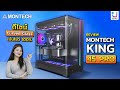 มาแล้ว!! รีวิว เคส MONTECH KING 45 PRO