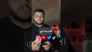 تحميل مقاطع الفيديو في الايفون مجانًا 📱