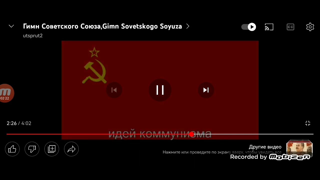 Гимн Советского союза - YouTube