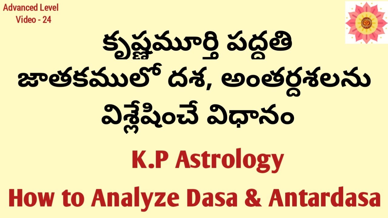 How to analyze the Dasa, Bhukthi & Antara  : గ్రహ దశలను విశ్లేషించే విధానం