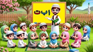 Alifun Baa❤️ | 3D Cartoon stly | Arabic Song🧕 | Arabic 29 letters | RA Muslim kids  screenshot 5