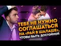 Меркантильная или достойная. В чем разница?