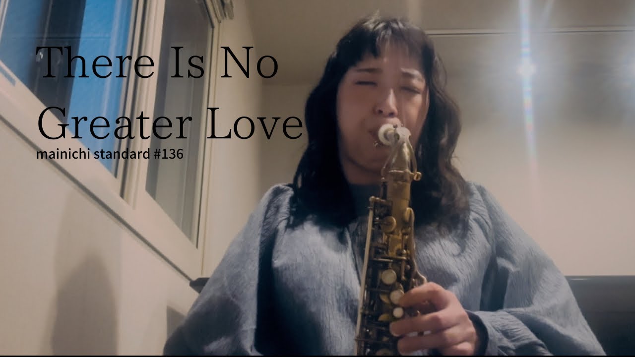 There Is No Greater Love (mainichi standard #136) - YouTube