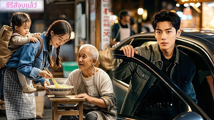 หญิงใจดีช่วยขอทานแก่ ซีอีโอเห็นแล้วประทับใจจนหลงรักเธอ！#ละครจีน