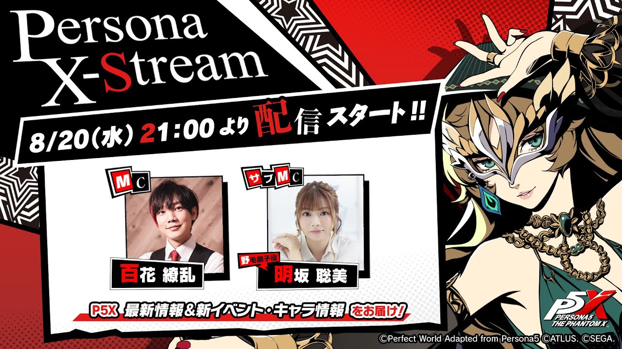 ON様【P5】 Persona X-Stream ver. 1.4 - YouTube