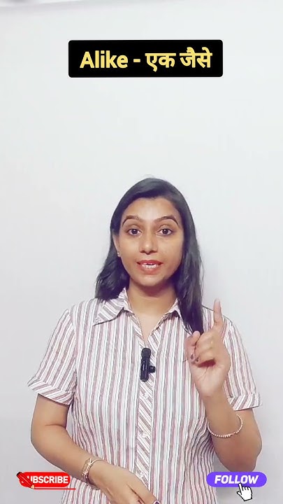 Like Vs Alike In English Daily Use English Words shorts parammam like-vs-alike-youtube