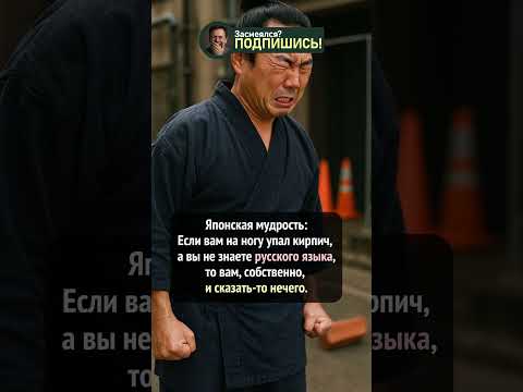 Язык боли! #смех # #юмор #смешно #прикол