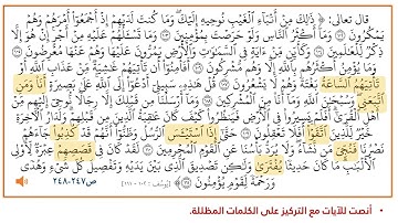 صوت الشيخ الحصري سورة يوسف من 102 111