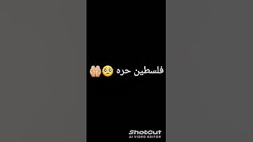 قران كريم ❤فلسطين حره 🌹