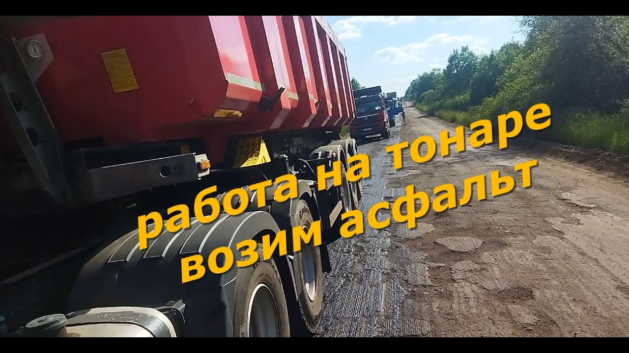Работа на вольво