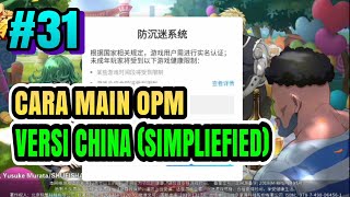 Cara Main One Punch Man The Strongest Versi China screenshot 5