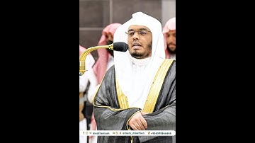 ولئن مستهم نفحة من عذاب ربك ليقولن يا ويلنا~تلاوة مُهيبة-بصوت الشيخ ياسر الدوسري | تلاوات الحَرَم