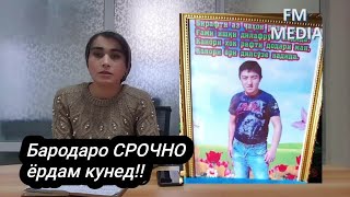 САРГУЗАШТИ ДОМОДИ НОКОМШУДА ВАФОТ ПЕШ АЗ ТУЙ