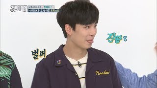 (Weekly Idol EP.318) This Song Is For DONY, CONY ver.1 [도니코니 헌정송 feat.  프리스틴, 뉴이스트W 1]