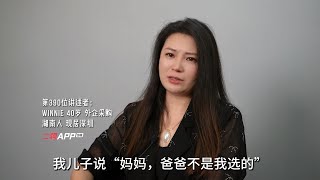 发现老公出轨以后我和“小三”成了姐妹