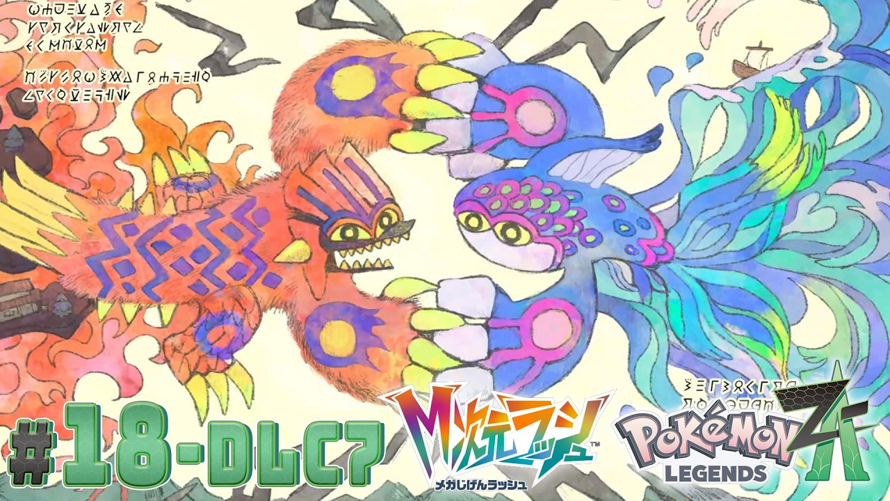 18・DLC7】vsグラードン・カイオーガ！ゲンシカイキ？知らない子ですね