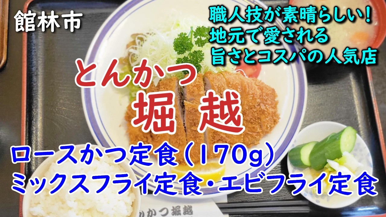 Tonkatsu 