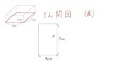 円柱の展開図 Youtube