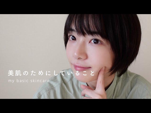 【毛穴・ニキビゼロ肌】美肌のためにしている11のこと。 のサムネイル