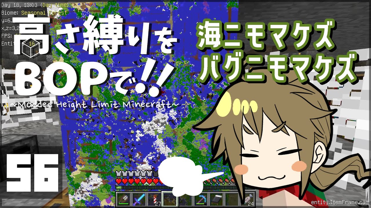 【マインクラフト】高さ縛りをBOPで!!#56「ハチミツコワイ」【ゆっくり実況】 【マインクラフト】高さ縛りをBOPで!!#56「ハチミツコワイ」【ゆっくり実況】