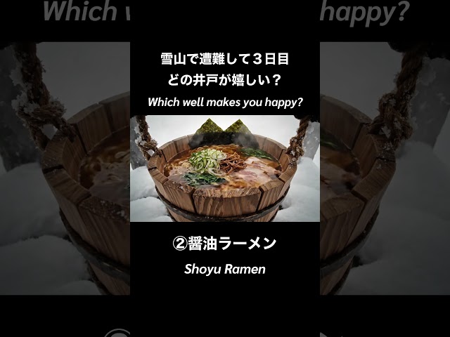 【ASMR】雪山で遭難、どの井戸が嬉しい？🍴⛄️/Lost in a snowy mountain — which well would you be glad to find?🍴⛄️