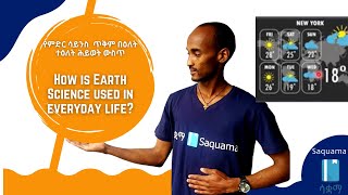 Grade 7 General Science Unit 6: How is Earth Science used in everyday life? የምድር ሳይንስ በዕለትተዕለት ሕይወት