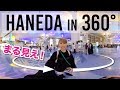 行ってきま〜す！出発前に空港で360度動画を撮ってみた！〔#738〕