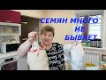 ЖИЗНЬ В ДЕРЕВНЕ//Обзор семян//