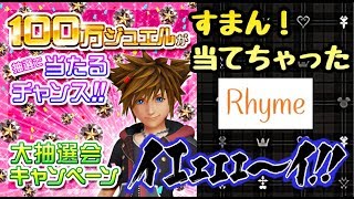 キングダムハーツジュエル大量ゲット For Khux Apk Download 21 Free 9apps