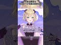 リスナーからの辛辣なコメントに動揺を隠せない胡桃のあ #shorts