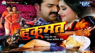 Hukumat - Movie Songs - Pawan Singh - Video JukeBOX - Bhojpuri Songs 2015 HD