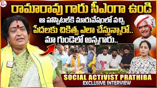 Social Activist Prathiba About NT Rama Rao Political Journey | NTR 101 Jayanthi | Anchor Nirupama