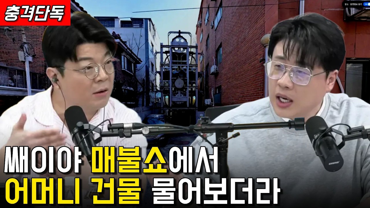 [충격단독]서울대 기자출신 아들 김세의덕에 온집안 재산 탈탈털리는중."은현장의 렉카박멸"