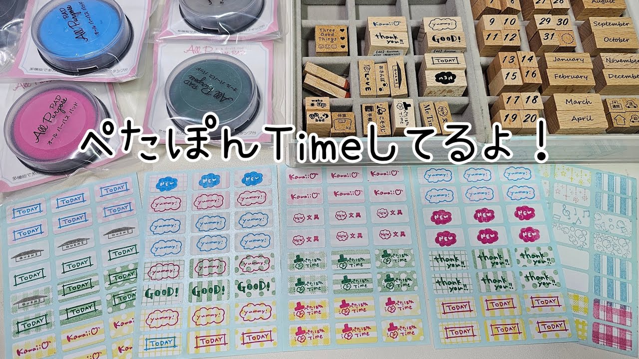 やっぱりスタぽん楽しくて、はんこ沼にそりゃあなるよね🤣#手帳 #ほぼ日カズン #ほぼ日手帳 #ハンコ #はんこ #作業動画 #asmr 
