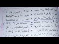 قصيده الدين و الحياه لشاعر ابراهيم الهوني 