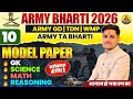 Army Question Paper 2025 & Bharti 2026 Updates