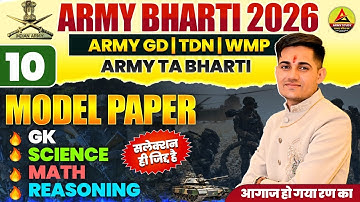 Army Question Paper 2025 | Army bharti 2026 new vacancy | Army ta bharti 2025