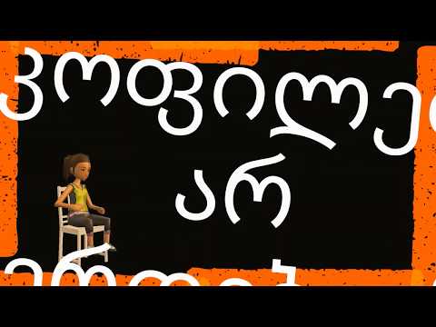 სიკეთე გადამდებია !!!