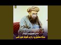 ستا دعشق په رازی څوک خبر شی ستا دعشق په رازی څوک خبر شی