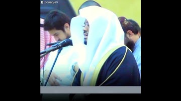 ياسر الدوسري سورة هود {وأقم الصلاة طرفى النهار وزلفا من الليل إن الحسنات يذهبن السيئات}