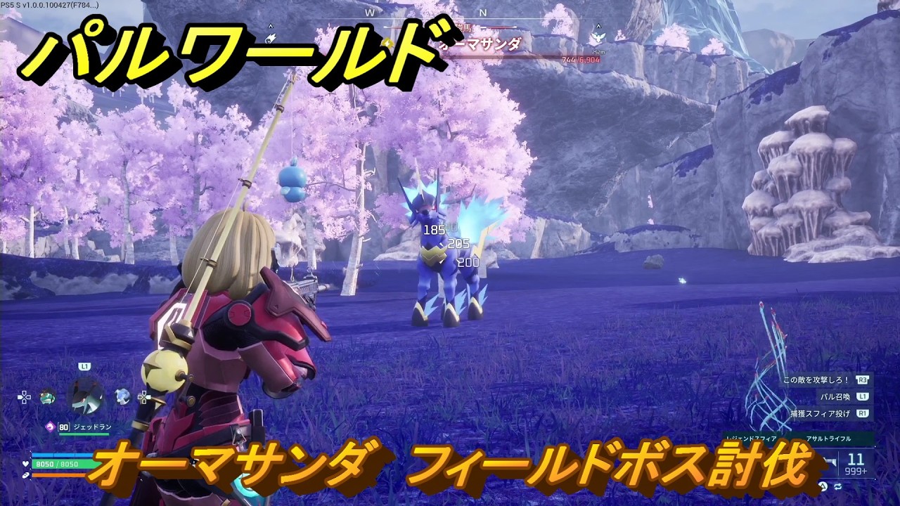 パルワールド オーマサンダ フィールドボス討伐 ＃109 【Palworld