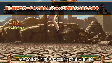 KOF XIII Starter Guide (korean sub)