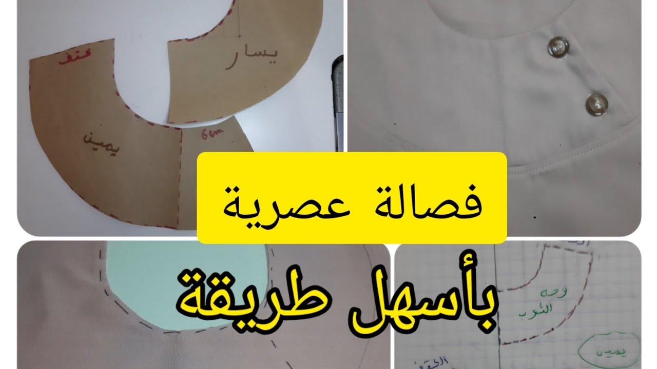 موديل أنييييق 💥للعباية و للقميجة /قطعة فالصدر ب بلي كخو بطريقة سهلة جدا