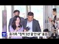 판사 질타에 '잠시 기대', 그런데 형량 듣더니.. [뉴스.zip/MBC뉴스]