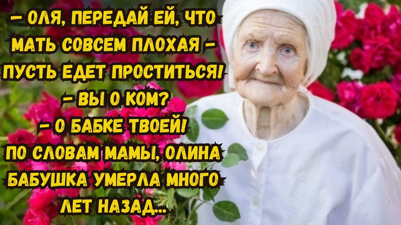 ??Моя бабушка, о которой я не знала ??Истории из жизни??Жизненные истории?? ...