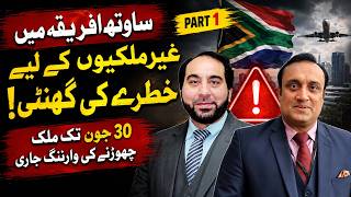 South Africa Issues June 30 Deadline for Foreign Migrants | Part 1