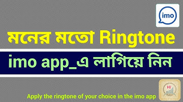 How to change imo ringtone || Helpline HKFY
